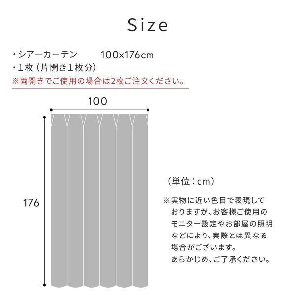 【店内買い回りでP10倍!SS限定】レースカーテン 100×176cm ムーミン カーテン レース 北欧 MOOMIN 洗える 1枚入 おしゃれ ウォッシャブル リビング[03] [3]
