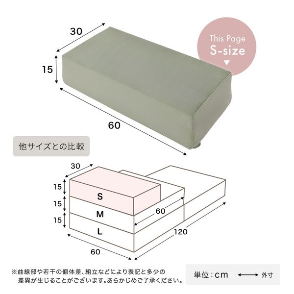 大人かわいいブロックソファ　Sサイズ　【Chammy -チャミー-】[03]
