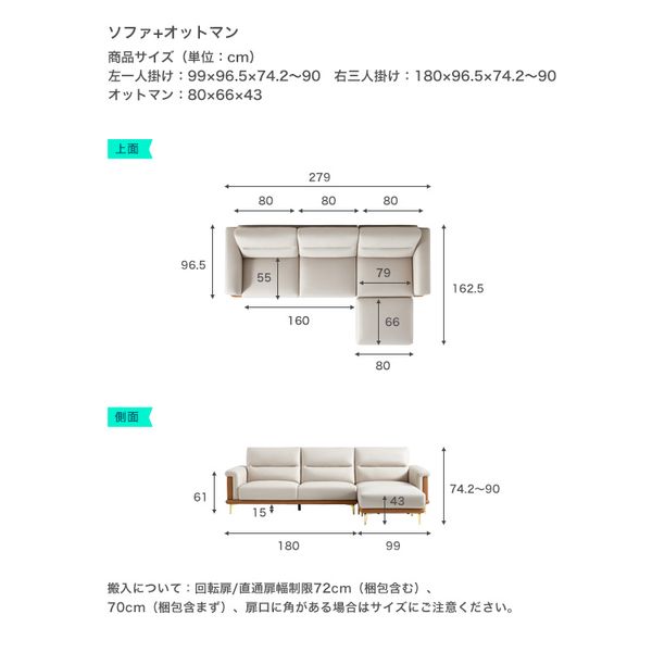 2段式クッション4人掛けソファ+オットマン[03]