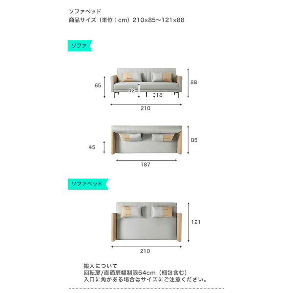 収納ポケット付きソファベッド[03]