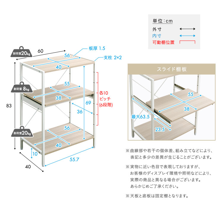 さわやかな 調節可能スライド棚付きレンジラック3段[03]