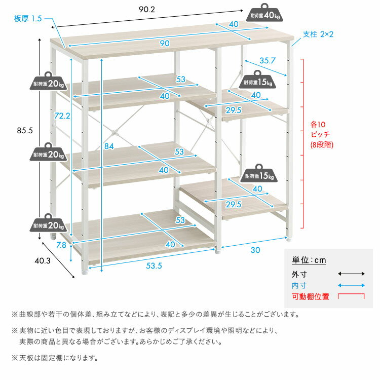さわやかな 調節可能棚付き カウンター[03]