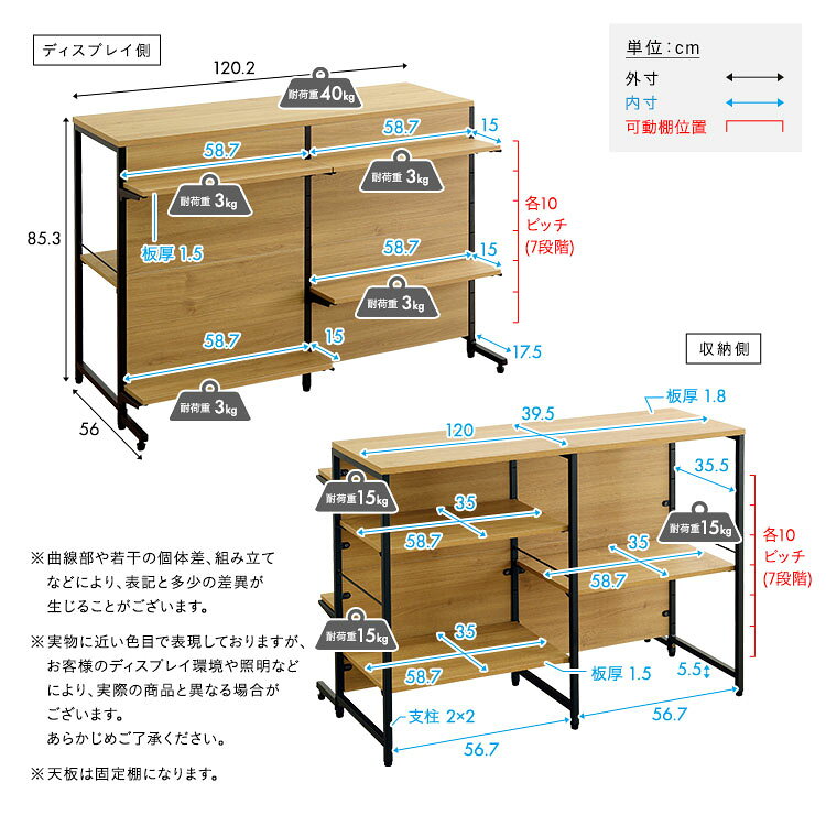 ヴィンテージ調 調節可能両面キッチンカウンターラック 120cm[03]