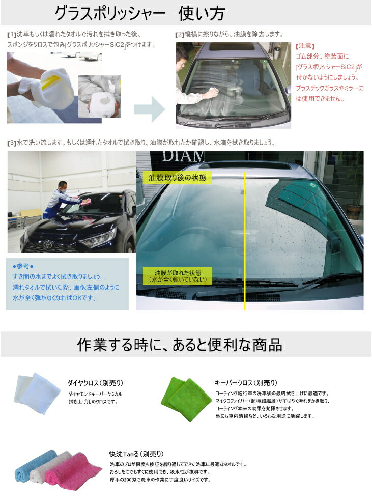 ���饹�ݥ�å��㡼GPIII��������� ����ޤβ��Ͻ��� �����ѡ����� KeePer���� ���֥��å� SiC2�θ���� [99]