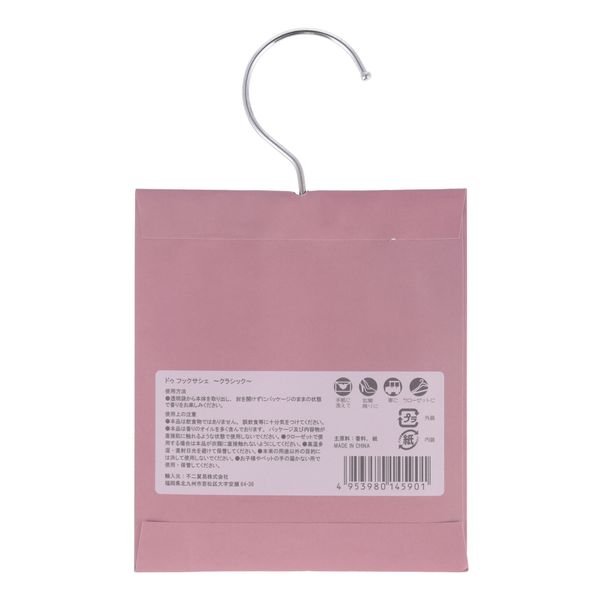 本家屋のドゥフックサシェ クラシック レッド （入数：12点）[09]｜アングル2