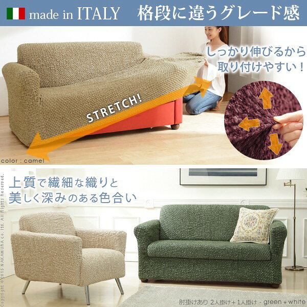 ソファーカバー ストレッチ 肘なし イタリア製ストレッチフィットソファカバー 〔シチリア〕 アームなし 2人掛け用 伸縮 カバーリング 洗える アームレス【代引不可】 [11] [2]