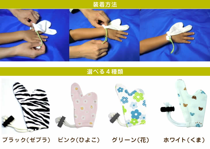 楽天市場 ポイント7 5倍 おしゃぶり防止 おしゃぶり対策 おしゃぶりガード 旧 チュチュガード 指しゃぶり防止 指しゃぶり対策 指しゃぶり 99 本家屋 みんなのレビュー 口コミ