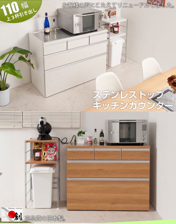 ステンレスキッチンカウンター幅110 上引出3杯　木目調ホワイト [28]