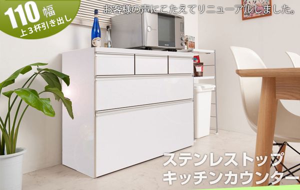 ステンレスキッチンカウンター幅110 上引出3杯 艶出しホワイト [28] [2]
