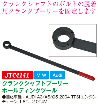 ��JTC�ۥ���󥯥���եȥס��꡼�ۡ���ǥ��󥰥ġ��� JTC4141 [05]