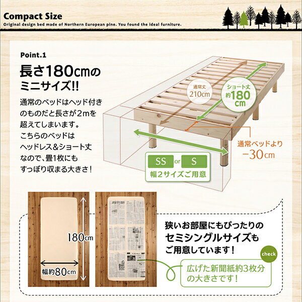 【ポイント5．5倍】コンパクト天然木すのこベッド minicline ミニクライン 薄型抗菌国産ポケットコイルマットレス付き リネンセット セミシングル ショート丈[S1][00]