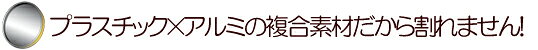 割れない鏡 セーフティミラー M【代引不可】 [01] [3]