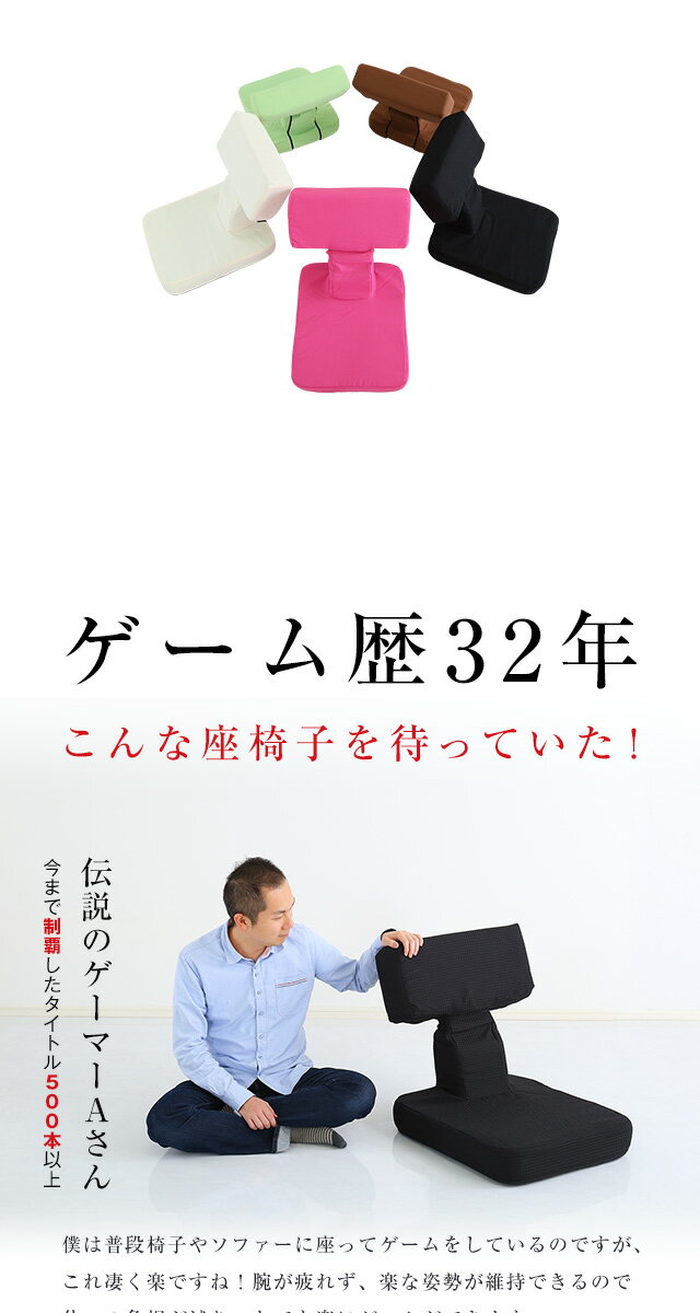 ゲームファン必見 待望の本格ゲーム座椅子(布地) 6段階のリクライニング|Recon-レコン-【代引不可】 [03] [2]