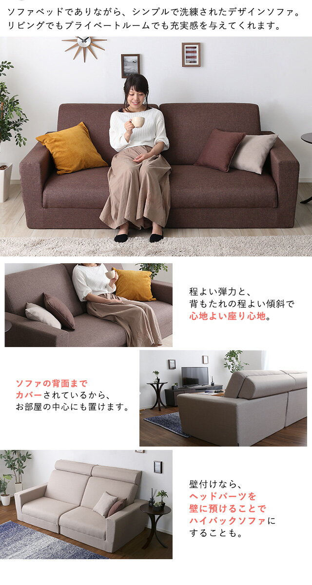 組み換え自由なソファベッド2P【Lawro-ラウロ-】ポケットコイル 2人掛 ソファベッ...