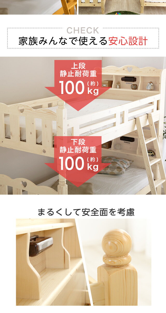 本家屋の耐震仕様のすのこ2段ベッド【CERRADO-セラード-】（ベッド　すのこ　2段）【代引不可】 [03]｜アングル3
