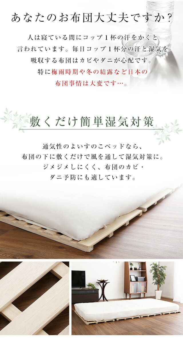 【ポイント4．5倍】すのこベッド　4つ折り式　桐仕様(セミダブル)【Sommeil-ソメイユ-】　ベッド　折りたたみ　折り畳み　すのこベッド　桐　すのこ　四つ折り　木製　湿気【代引不可】 [03]