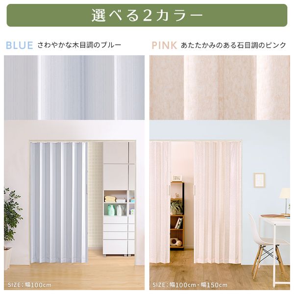 本家屋の簡単丈詰め可能！シンプルな模様のアコーディオンドア　150幅　【Freis-フレイス-】[03]｜アングル3
