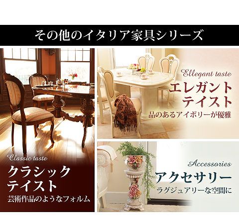 ヴェローナクラシック ラブチェア イタリア 家具 ヨーロピアン アンティーク風【代引不可】 [11] [3]
