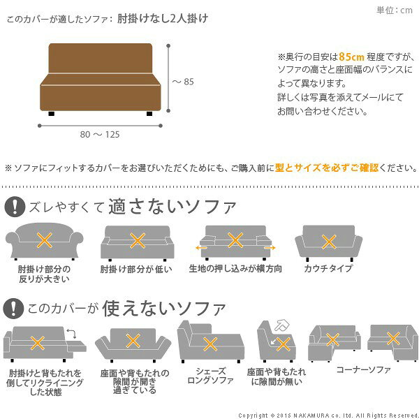 ソファーカバー ストレッチ 肘なし イタリア製ストレッチフィットソファカバー 〔シチリア〕 アームなし 2人掛け用 伸縮 カバーリング 洗える アームレス【代引不可】 [11] [3]