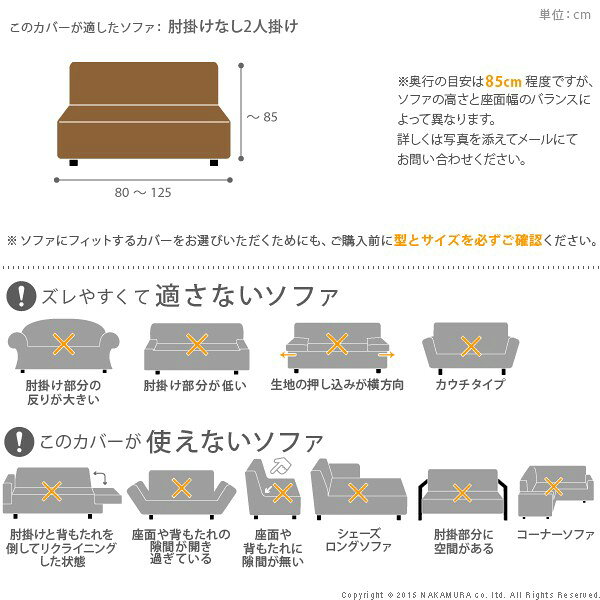 ソファーカバー ストレッチ 肘なし イタリア製ストレッチフィットソファカバー 〔デザート〕 アームなし 2人掛け用 ストレッチフィットカバー 伸びる 高級感【代引不可】 [11] [3]