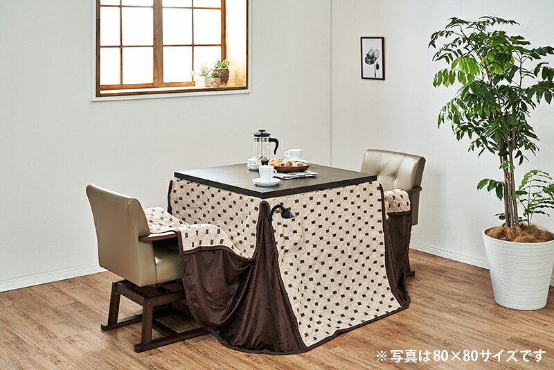 ハイタイプ薄掛けこたつ布団 トルタFH120 (約)幅120×奥行80×高さ73cm [23] [3]