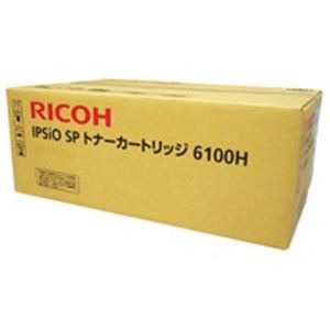 RICOH リコー トナーカートリッジ 純正 【6100H】 レーザープリンター用 大容量 ブラック(黒) [21]