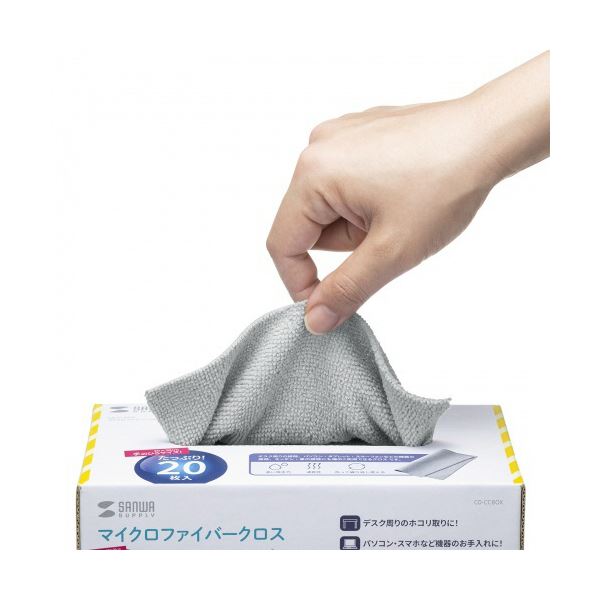 （まとめ） サンワサプライクリーニングクロス 200×200mm グレー CD-CCBOX 1箱（20枚） ×3セット 21 honkeya-10809183 本家屋 サンプル画像3