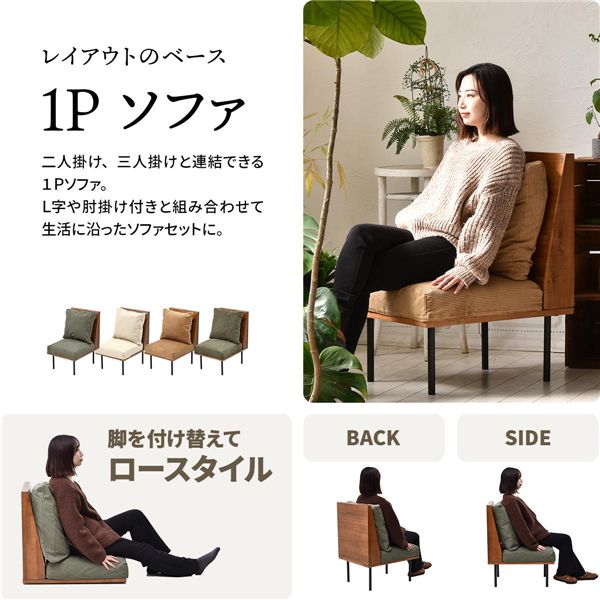 一人掛けソファー【コーデュロイブラウン】 組立品【代引不可】[21] [3]