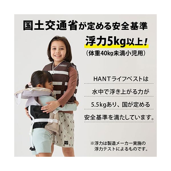 本家屋のHANT キッズライフベスト対応伸長約110-130cm（子ども用） ベージュ Sサイズ HCL-44162[21]｜アングル3