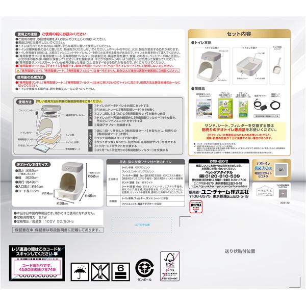 本家屋のデオトイレ脱臭ファン+本体セット【代引不可】[21]｜アングル2