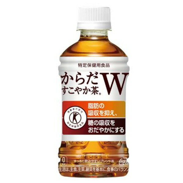 【まとめ買い】コカ・コーラ からだすこやか茶W (特定保健用食品/トクホ飲料) 350ml×48本【24本×2ケース】 ペットボトル【代引不可】[21]