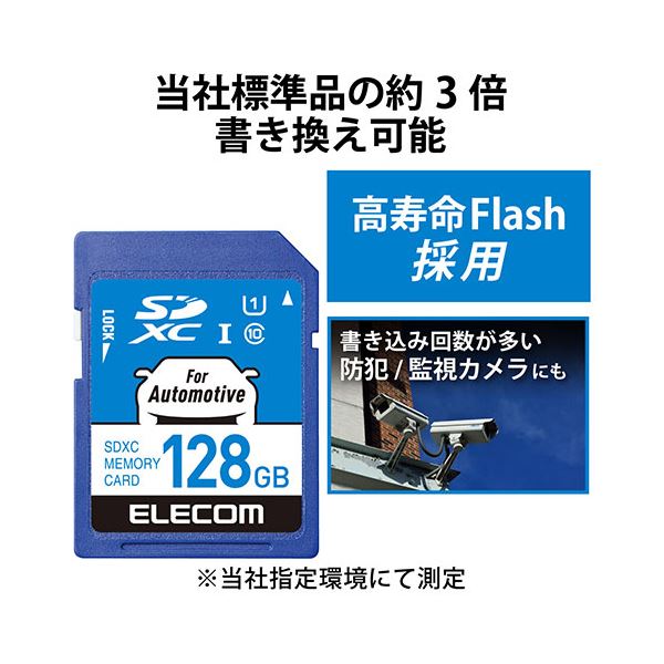 エレコム カーナビ向け SDXCメモリカード 128GB MF-DRSD128GU11[21]