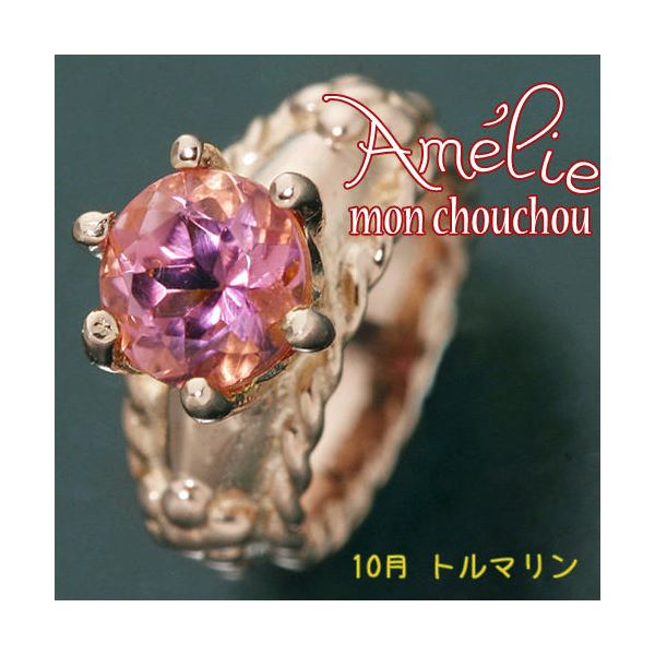 amelie mon chouchou Priere K18PG 誕生石ベビーリングネックレス （10月）ピンクトルマリン[21]