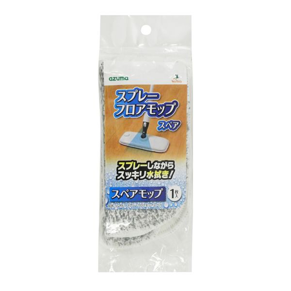 ■商品内容【ご注意事項】この商品は下記内容×5個セットでお届けします。スペアのみ・本体は別売りです。手を汚さずに水拭きができるスプレー付きのフロアモップ。フローリング、Pタイル、クッションフロアなどの水拭き掃除に。■商品スペックサイズ（約）32×15cm 材質:ポリエステル、ナイロン 重量（約）50g 生産国:中国■送料・配送についての注意事項●本商品の出荷目安は【3 - 6営業日　※土日・祝除く】となります。●お取り寄せ商品のため、稀にご注文入れ違い等により欠品・遅延となる場合がございます。●本商品は仕入元より配送となるため、沖縄・離島への配送はできません。