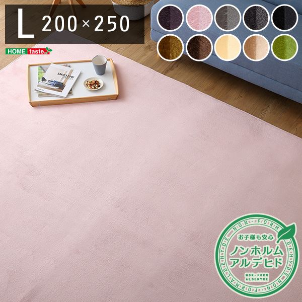 高密度フランネルマイクロファイバー・ラグマットLサイズ(約200×250cm)洗えるラグマット カーキ【代引不可】[21]