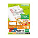 ■サイズ・色違い・関連商品■お届け先ラベル■ご依頼主ラベル[当ページ]■お届け先＆ご依頼主ラベル■商品内容【ご注意事項】この商品は下記内容×5個セットでお届けします。【商品説明】■日本郵便株式会社が提供しているレターパックのご依頼主記入欄にぴったり貼れるラベルシールです。■レターパックに合わせたサイズ・デザインなので、違和感なく使用できます。■レターパックライト/プラスどちらにも対応します。■はがして貼るだけのシールなので、はさみで切ったり糊を使う必要がありません。■インクジェットプリンタ、レーザープリンタ、コピー機でも印刷できるマルチタイプのラベルです。■手書きも可能なので、間違えたときの修正シールとしても便利です。■無料でダウンロードできるエレコムのラベル作成ソフト「らくちんプリント」で、住所を入力するだけでスピーディにラベル印刷が可能です。■「らくちんプリント」を使って、表計算ソフトからの差し込み印刷も出来ます。■商品スペック■用紙サイズ：幅210mm×高さ297mm※A4サイズ■一面サイズ：124mm×50mm■ラベル枚数：160枚※20シート×8面■用紙タイプ：マルチプリント紙■カラー：ホワイト■紙厚：0.15mm■坪量：132g/m2■テストプリント用紙：テストプリント用紙1枚入り■お探しNo.：T127■セット内容：ラベル×20シート、テストプリント用紙×1枚■その他：面付：8面※サイズ・重量の記載がある場合は概算表記です。■送料・配送についての注意事項●本商品の出荷目安は【4 - 6営業日　※土日・祝除く】となります。●お取り寄せ商品のため、稀にご注文入れ違い等により欠品・遅延となる場合がございます。●本商品は仕入元より配送となるため、沖縄・離島への配送はできません。[ EDT-LPSE820X5 ]