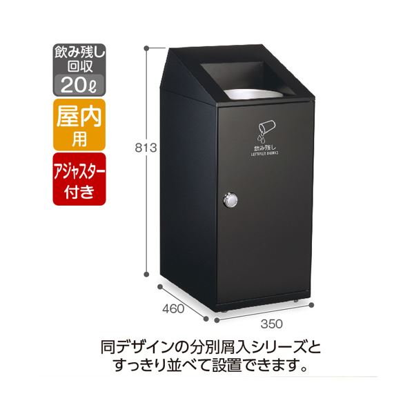 テラモトニートSLF 飲み残し回収ボックス 20L アーバングレー DS-166-425-8 1台[21] [2]