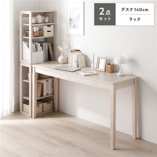 ■サイズ・色違い・関連商品関連商品の検索結果一覧はこちら■商品内容※こちらは「2点セット(デスク+ラック)」の販売ページになります。キャビネット・チェアは別売りです。豊富なバリエーションデスク/ラック/キャビネット/チェア・シンプルなデザイン・ぬくもり感のある天然木・自由にカスタマイズ■Color variation・ホワイト・ナチュラル・ブラウン■豊富なデスクサイズ用途やお部屋の間取りに合わせて選べる4サイズ・80cm幅・100cm幅・120cm幅・140cm幅■シリーズラインナップデスクと組み合わせて使えば利便性UP・ラック・キャビネット・チェア　※チェアは「ナチュラル」「ブラウン」カラーのみの販売となります。■お得なセットもご用意・2点セット　デスク・ラック　デスク・キャビネット・3点セット　デスク・ラック・キャビネット・4点セット　デスク・ラック・キャビネット・チェア　※4点セットは「ナチュラル」「ブラウン」カラーのみの販売となります。■飽きのこないシンプルデザインシンプルなデザインなので、空間に馴染みやすく、使う場所を選びません。■ぬくもり感のある天然木素材天然木を贅沢に使用し、ぬくもり感のある雰囲気。年月が経つにつれて味が出てくるのを楽しんで。■様々なシーンにぴったりはまる・リビングのワークスペースに　シンプルデザインなのでリビングの雰囲気を壊さずワークスペースが作れます。・リビングでの学習にも　2セット並べて、夫婦や兄弟の学習スペースなどにもおすすめ。・子供部屋にも　お部屋の間取りによって、ラックを離してレイアウトすることもできます。・ツインデスクとして　デスクの間にラックを配置すれば、隣も気にならずに勉強できそう。・狭い場所にも　80cm幅のデスクはちょっとしたスペースにも置ける便利なサイズ。■DESK・省スペースなスリム設計　デスクの奥行は45cmに設計。　パソコンや読書に最適なサイズです。・引き出し付き　A4ファイル・ノートPCが収納できる引き出し付きです。　※80/100cm幅は1つ、120/140cm幅は2つ付いています。・コード用スペースあり・角に丸みを持たせたデザイン■RACK・可動棚・A4サイズが置ける奥行き25cm・レイアウト自由自在　お部屋の広さ等に合わせて、縦積み・横置きに出来ます。・デスクサイズに合わせた高さ設計　デスクの高さとぴったり合う天板・棚板なので、　作業スペースが広がり、コピー機などの大きなものも効率よく置くことができます。■CABINET・完成品でお届け　キャスターを取り付ければすぐに使えます・引き出し付き　上段はごちゃつきやすい文具の収納に。　下段は深引きでA4ファイルを立てて収納可能。・キャスター付き■CHAIR※チェアは「ナチュラル」「ブラウン」カラーのみの販売となります。・座りやすいを追求　背もたれは身体にフィットする形状。・しっかり支えるクッション性・サラッとした肌触り■ATTENTION本商品は天然木を多く使用しております。天然木の素材を活かした塗装をしているため木目や色味が異なる場合があります。部位によって加工方法が異なる影響で、同一商品であってもパーツによって木目・色味が異なる場合があります。木材特有の個性のため、個体差はありますが、個性としてオリジナリティを楽しんで頂ければ幸いです。※画像は一例です■デスク組み立て1.部材を梱包から出します。2.天板を裏返しにします。3.脚を天板に取り付けます。4.完成です。■ラック組み立て1.部材を梱包から出します。2.側板に天板（底板）を取り付けます。3.上下作り組み合わせます。4.可動棚を付けたら、完成です。※本商品は複数の組み立て方があるので組み立て説明書をご確認ください。■商品スペック■サイズ(約)　デスク80cm幅：幅80×奥行45×高さ72cm　デスク100cm幅：幅100×奥行45×高さ72cm　デスク120cm幅：幅120×奥行45×高さ72cm　デスク140cm幅：幅140×奥行45×高さ72cm　ラック：幅45×奥行25×高さ144cm ※縦積み時(ラック1台あたり：幅45×奥行25×高さ72cm)　キャビネット：幅30.2×奥行42×高さ59cm ※キャスター高さ：5.5cm　チェア：幅46.5×奥行54×高さ79.5cm(座面高さ：44.5cm)■材質・デスク・ラック　天板・棚板：天然木化粧繊維板(ナチュラル・ホワイト：オーク材突板、ブラウン：ウォルナット材突板)　他：天然木(ラバーウッド材)・キャビネット　本体：天然木(ラバーウッド材)　他：天然木化粧繊維板・チェア　座面：積層合板、ファブリック(ポリエステル100%)　背：積層合板、天然木突板(ナチュラル・ホワイト：オーク、ブラウン：ウォルナット)　脚：ラバーウッド(ラッカー塗装仕上げ)■耐荷重(約)　デスク(全サイズ共通)：天板30kg、引き出し5kg　ラック：全体70kg(ラック1台あたり40kg)、棚板各10kg　キャビネット：天板10kg、上段引き出し5kg、下段引き出し10kg　チェア：80kg■カラー　ホワイト、ナチュラル、ブラウン　※チェア、4点セットは「ナチュラル」「ブラウン」カラーのみの販売となります。■生産国　ベトナム■梱包サイズ・重量(約)　デスク80cm幅：幅85×奥行57.5×高さ12.5cm・15.3kg　デスク100cm幅：幅106.5×奥行57.5×高さ12.5cm・17.9kg　デスク120cm幅：幅126.5×奥行57.5×高さ12.5cm・21.3kg　デスク140cm幅：幅147×奥行58×高さ12cm・23.5kg　ラック：幅85×奥行28×高さ22cm・17.6kg　キャビネット：幅45.5×奥行35×高さ57.5cm・17kg　チェア：幅55×奥行49×高さ82.5cm・7.8kg【商品に関するご注意】※こちらは「2点セット(デスク+ラック)」の販売ページになります。キャビネット・チェアは別売りです。※こちらは「Keiju ケイユ 天然木デスクシリーズ」の仕様変更後商品の販売ページです。　仕様変更前にご購入のお客様で、再度購入される際は若干仕様や色味が異なりますのでご注意ください。　仕様変更前の商品については、ご注文完了メールやマイページからご確認ください。※チェア、4点セットは「ナチュラル」「ブラウン」カラーのみの販売となります。・デスク、ラックはお客様組立品です。デスクの組立てには軍手、ラックの組立てにはプラスドライバー・軍手をご用意ください。　‐2人以上での組み立てをおすすめします。　‐商品の組み立て開始前に部材不足、破損がないか必ずご確認ください。・キャビネット、チェアは完成品でお届けします。(キャビネットはキャスターのみお客様取り付け。)・デスクの引き出しは、80/100cm幅は1つ、120/140cm幅は2つ付いています。・ラックに付属しているフェルト、チェアに付属しているフットシールは使用を続けると劣化します。市販のフェルト・フットシールに交換をしてください。・直射日光または熱を避けてご使用ください。・火気・ストーブなどの近くに置かないでください。・チェアの上に立ったり、踏み台として使用しないでください。また、座面以外のところに座らないでください。・転倒して怪我をする恐れがあります。平らな所で使用してください。・ウッドフロアや畳などの上でチェアを使用する場合は、床面にキズがつかないようにカーペット等を敷いてください。・付属の脚以外を使用しないでください。破損や怪我の原因になります。・天然素材を使用している製品は、天然材質の特徴により1品1品風合いが異なる場合がございます。商品画像と風合いが異なる場合がございますので、あらかじめご了承ください。・製造の都合上、粉塵のようなものが付着している場合がございます。人体に影響のあるものではございませんが、気になる場合は乾いた雑巾等で乾拭きをしてご使用ください。・開封した際に、製造時に使用した塗料や接着剤の臭気が残っている場合があります。化学物質に敏感な方はまれにアレルギー症状を起こす場合もありますので、開封直後は部屋の換気を十分に行ってください。よく絞った布で水拭きすると臭いが軽減される場合もあります。・本商品を壁につけて設置すると壁に傷をつけたり、色移りやカビが発生する可能性があります。必ず少しすきまを開けて設置してください。・家庭でのご使用を目的としています。業務用でご使用しないでください。・画像や商品情報には、色違いやサイズ・セット違いの商品が載っている場合がございます。ご注文前に色・サイズ・セット内容のご確認をお願いいたします。・写真の色調はモニターの機種や設定により実際の商品と異なる場合があります。・製品のデザイン・仕様・梱包は予告なく変更することがございます。あらかじめご了承ください。【保証期間及び保証内容】・保証期間：購入日から1年間対応。・保証内容：「取扱説明書（同梱）」に従った通常使用の範囲内で起こった　不良品についてのみ、メーカーの判断に基づき良品交換対応をさせていただきます。　※誤使用や通常使用の範囲外で発生した破損・傷・汚れや、お客様都合による返品交換は致しかねます。　※保証は日本国内においてのみ有効です。　※業務用に利用された場合、保証の対象外となります。【配送上のご注意】・本商品は、配送希望日と時間帯をご指定可能です。・配送希望日は出荷目安(最長)の 2 - 30 日後の間でご指定ください。・最短でのお届けをご希望の場合は「指定なし」を選択してください。・発送先エリア、在庫状況、配送状況等により、配送日時の希望に添えない場合がございます。・沖縄県や離島地域等へのお届けの場合、配送希望日のご指定ができません。また、お届けまでに通常よりお時間がかかる場合がございます。・配送は全て玄関先でのお渡しとなります。配送員による室内への搬入・組立てはお受けできかねます。・ご購入前に商品が階段や廊下を通ることが可能かをご確認ください。■送料・配送についての注意事項●本商品の出荷目安は【即日 - 1営業日　※土日・祝除く】となります。●お取り寄せ商品のため、稀にご注文入れ違い等により欠品・遅延となる場合がございます。●本商品は仕入元より配送となるため、沖縄・離島への配送はできません。