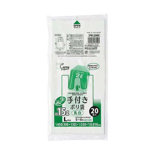 【10セット】 ジャパックス 手付ポリ袋Lサイズ 約15L、45号 20枚入 乳白 PR29WX10[21]