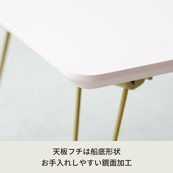 【10個セット】ニーナ 幅45折りたたみテーブル(ピンク) 幅45cm 脚カラー:ゴールド 机 折り畳み ローテーブル 折れ脚 ナチュラル パステル ミニ コンパクト 小さい 北欧 韓国インテリア 完成品 業務用 NK-745[21] [2]