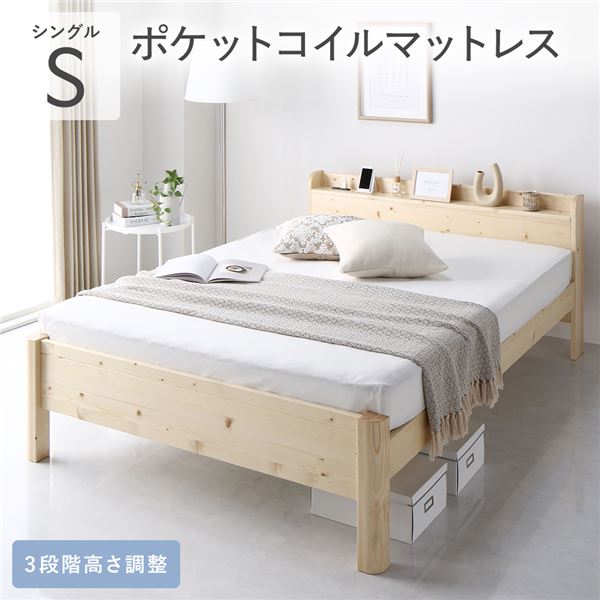 ベッドシングル3ゾーンポケットコイ...