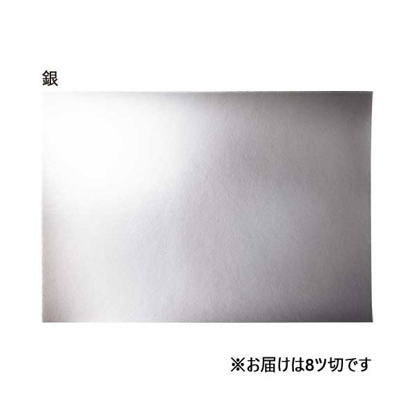 （まとめ）大王製紙 再生色画用紙 8ツ切10枚 銀（×5セット）[21]