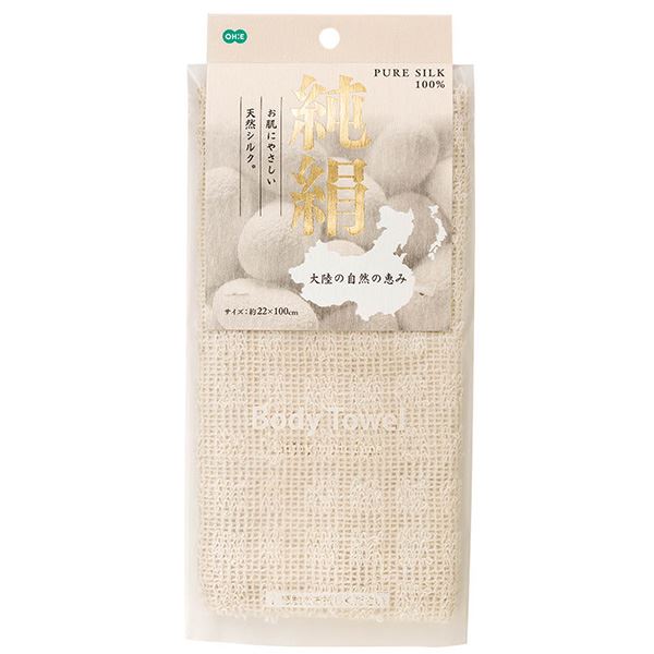 【2個セット】 オーエ CN2 純絹タオル ベージュ 61421 ボディタオル[21]