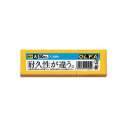 （まとめ）替刃（大） プラケース入 50枚入×10ケース[21]