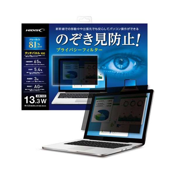 プライバシーフィルター 13.3W[21]