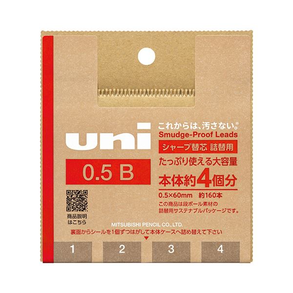 ■商品内容【ご注意事項】この商品は下記内容×10セットでお届けします。ユニシャープ替芯の本体ケースに詰め替えて使う「詰替用」のシャープ替芯。●段ボール素材パッケージの「詰替用」です。芯径0.5mm・硬度B、約160本です。●封緘シールを1枚ずつ剥がして、詰替用パッケージから直接シャープ芯を取り出すことで、本体ケースへ手軽に詰め替えることができます。芯を詰め替えることで、ユニの本体ケースを捨てずに繰り返し使うことができます。●学校での授業や宿題・自習で日々勉強に取り組み、大量にシャープ芯を消費する中学生・高校生に向けて、本体約4個分の大容量としました。■商品スペック硬度：B色：黒芯の太さ：0.5mmその他仕様：●本体約4個分●約160本●詰替対象商品(本体):替芯ユニUL-S、替芯ユニUL-SMメタルケース■送料・配送についての注意事項●本商品の出荷目安は【5 - 11営業日　※土日・祝除く】となります。●お取り寄せ商品のため、稀にご注文入れ違い等により欠品・遅延となる場合がございます。●本商品は仕入元より配送となるため、沖縄・離島への配送はできません。