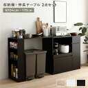 収納棚 + 伸長テーブル 2点セット 幅104〜178cm ダークブラウン 2口コンセント付き 引き出し付き 扉付き 可動棚付き スライド棚付き 収納庫付き 通...