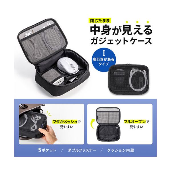 サンワサプライ メッシュガジェットケース W190×D65×H130mm IN-MSBOX1BK[21] honkeya-10901325 本家屋 サンプル画像2