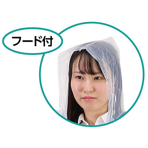 (まとめ）レインポンチョ 【×10セット】[21]