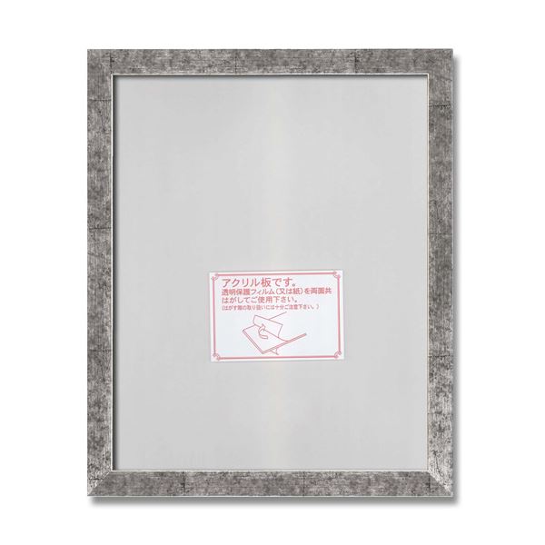 デッサン額 569B 八ツ切(303×242mm) 銀柄紋 ポスター デッサン 水彩画 絵画 画用紙 UVカットアクリル 額 額縁 フレーム[21]